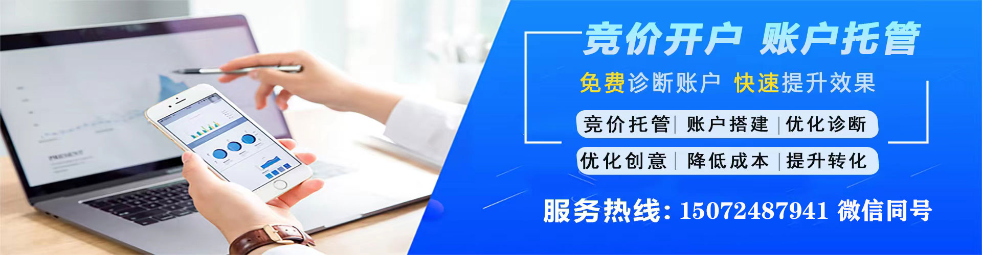 那坡百度竞价代理